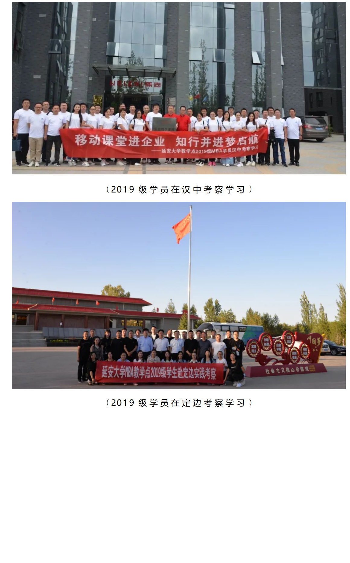 延安大學(xué)經(jīng)管學(xué)院2025年工商管理碩士（MBA）招生簡章