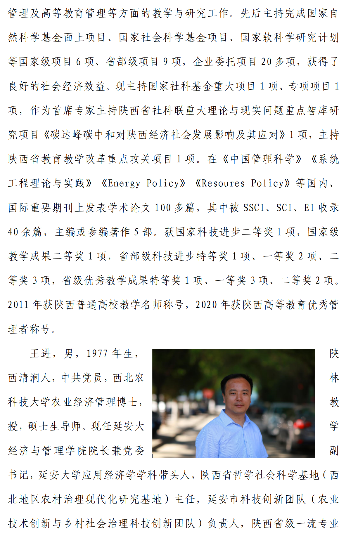 延安大學(xué)經(jīng)管學(xué)院2025年工商管理碩士（MBA）招生簡章