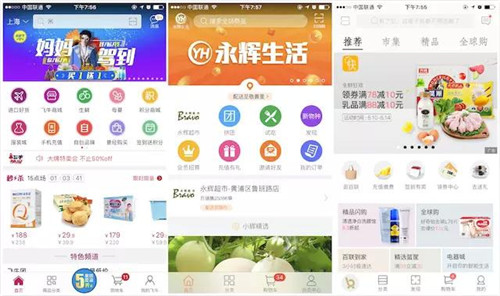 從左至右：飛牛、永輝生活、百聯(lián)