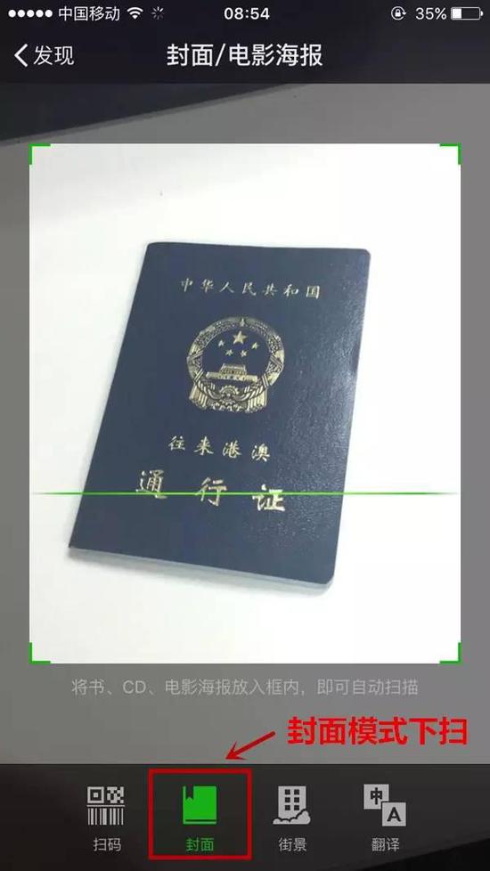 猛贊！微信可以申請續(xù)簽港澳通行證啦！