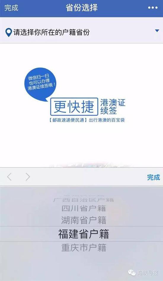 猛贊！微信可以申請續(xù)簽港澳通行證啦！