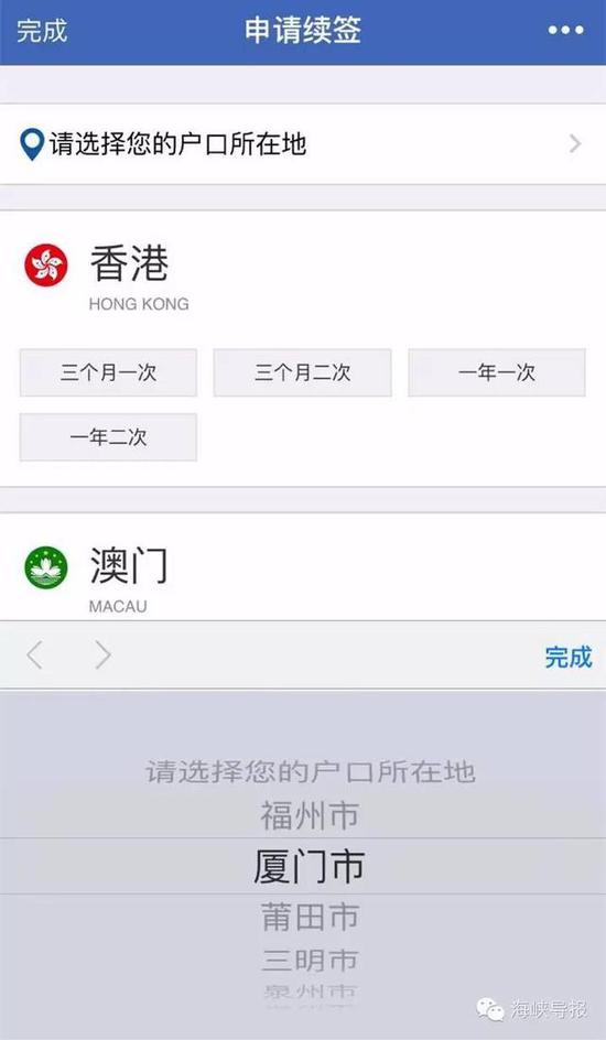猛贊！微信可以申請續(xù)簽港澳通行證啦！