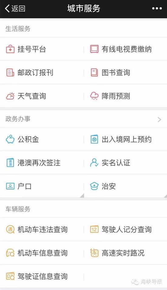 猛贊！微信可以申請續(xù)簽港澳通行證啦！