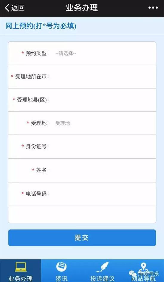 猛贊！微信可以申請續(xù)簽港澳通行證啦！