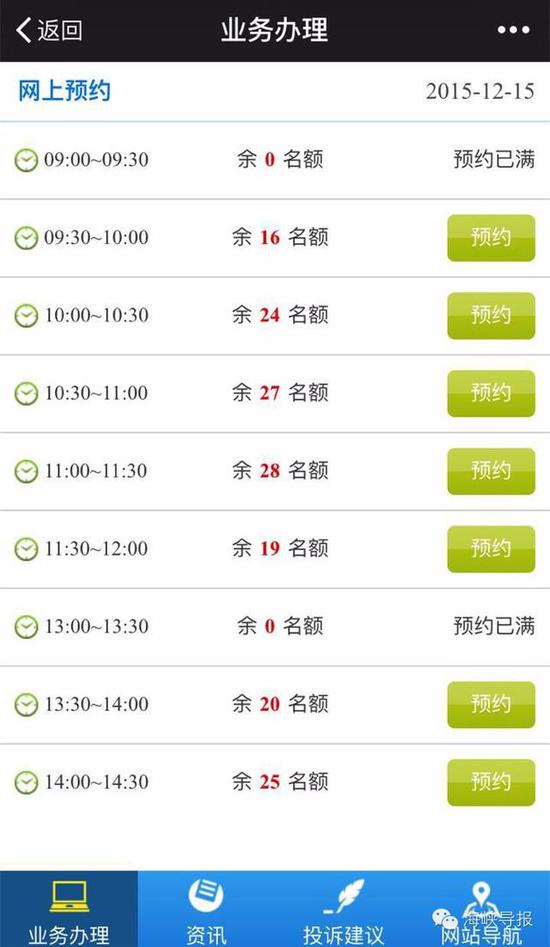 猛贊！微信可以申請續(xù)簽港澳通行證啦！