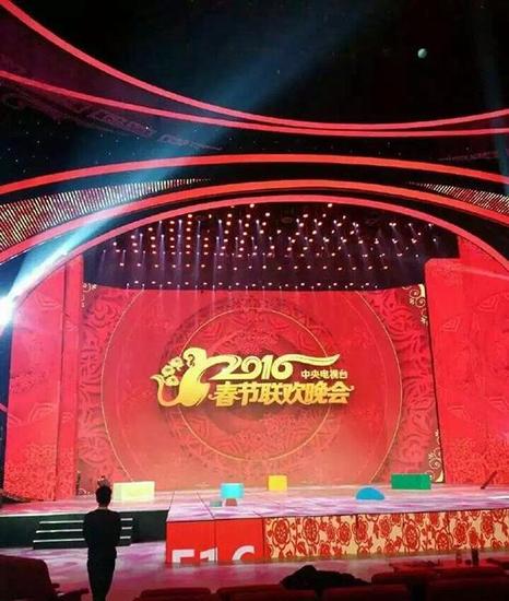 2016央視春晚舞臺(tái)