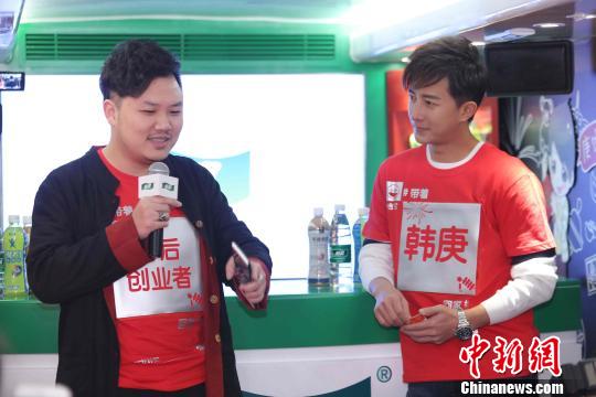 韓庚與90后創(chuàng)業(yè)者粉絲交流?！≡S青青　攝