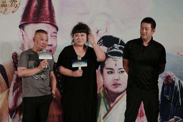 郭德綱、李菁菁、導(dǎo)演李大為