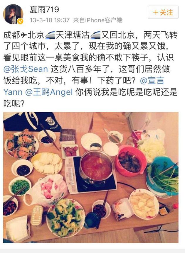 該男星與王鷗、張戈關(guān)系親密