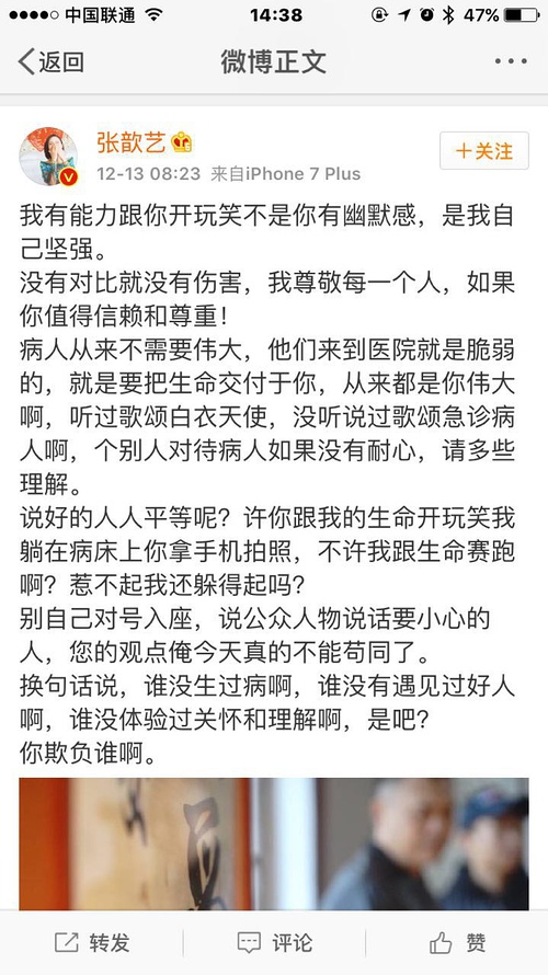 遭張歆藝指責(zé)亂開藥