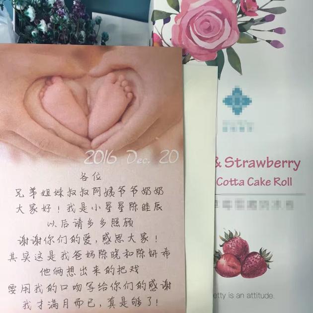 陳曉陳妍希愛(ài)子滿月禮曝光