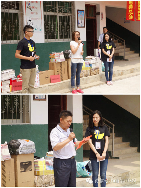 河南省慈善總會(huì)捐贈(zèng)服務(wù)部朱雷華部長(zhǎng)和劉崗村小學(xué)熊校長(zhǎng)依次對(duì)財(cái)富1032、愛心車友熱心慈善的義舉表示由