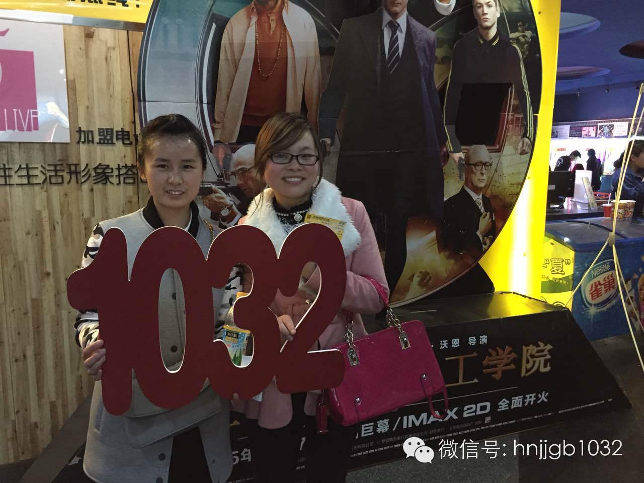 姐妹們的聚會好happy！你們聚會，我們買單，1032就是這么任性。