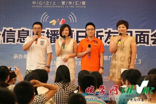 現(xiàn)場主持：小田、丁丁、一帆、劉菲