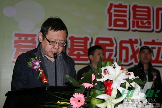 河南電臺(tái)總編輯張大寶講話