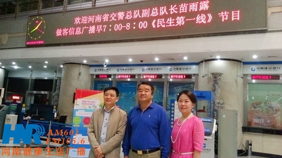 苗雨露（中）與信息廣播總監(jiān)李金鋒（左一）、民生資訊部主任楊強