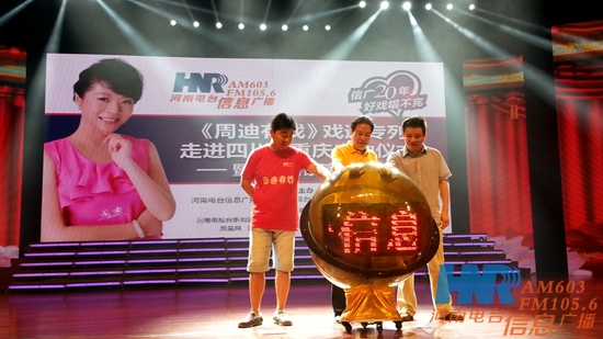 李樹建、李金鋒、崔杰一起啟動LED球