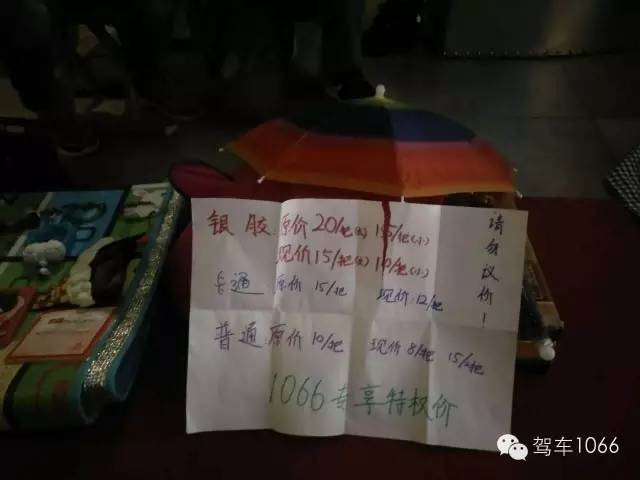 跳蚤集市都有1066專享啦！你最有才，哈哈~