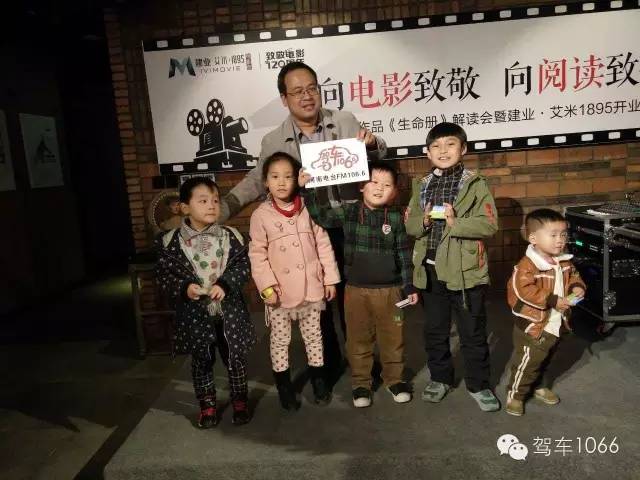 1066總監(jiān)付天，為獲獎(jiǎng)小朋友頒獎(jiǎng)合影