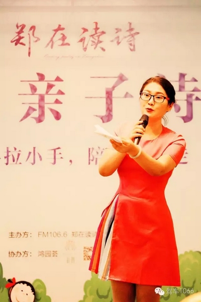 詩(shī)會(huì)主持人由中原影視城副總、《二姐駕到》當(dāng)家二姐梁玉巧擔(dān)綱主持。