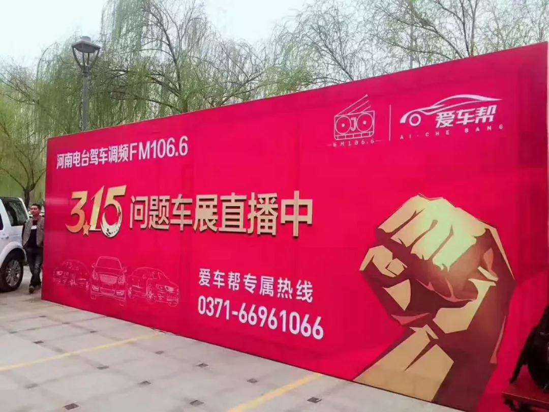 2017年的天天315活動(dòng)現(xiàn)場