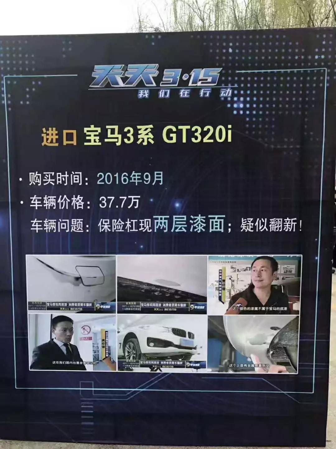 2017年的天天315活動(dòng)現(xiàn)場