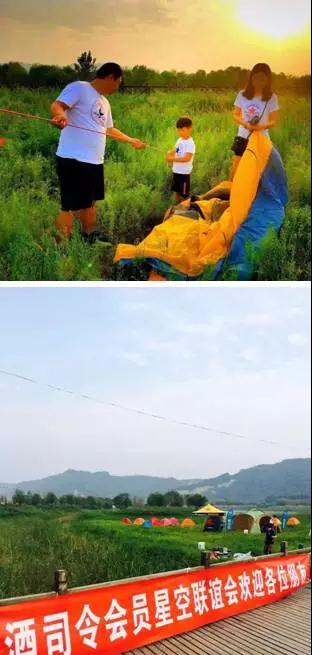 星空酒會(huì)，戶外露營(yíng)及皮劃艇等活動(dòng)現(xiàn)場(chǎng)