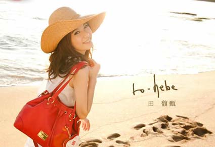 7月22日，和Hebe相約