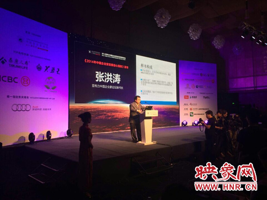 亞布力中國企業(yè)家論壇秘書長張洪濤發(fā)布-《中國企業(yè)家發(fā)展信心指數》