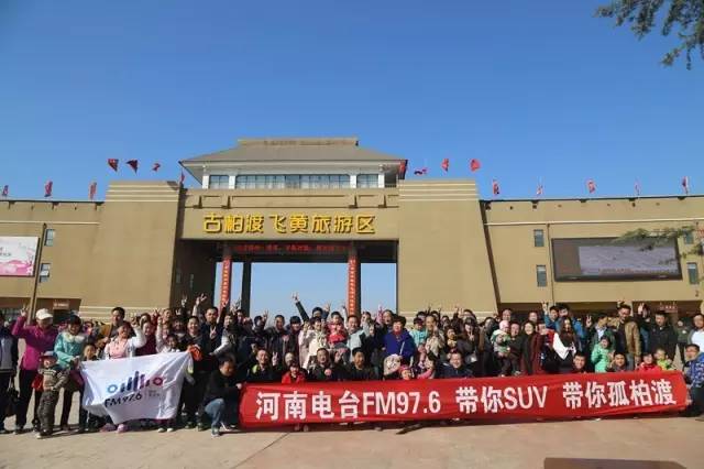 “娛樂976，娛樂車生活！耶！”魚油集結(jié)大合照