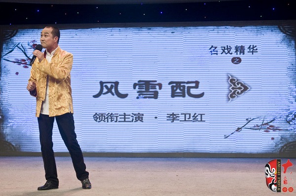 河南省曲劇團(tuán)副團(tuán)長、國家一級(jí)演員、中國戲劇梅花獎(jiǎng)獲得者楊帥學(xué)助興演出