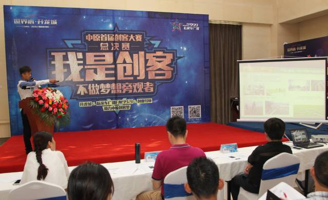 11名創(chuàng)客，11個(gè)夢(mèng)想，這是夢(mèng)想起航的地方，更是實(shí)現(xiàn)的地方。