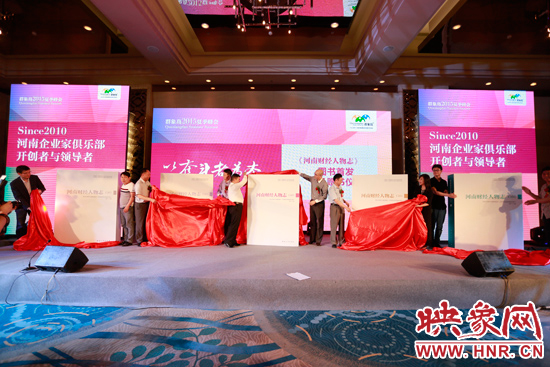 《河南財(cái)經(jīng)人物志》圖書發(fā)布。