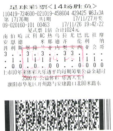 濮陽兩彩民主動露臉領(lǐng)足彩頭獎(jiǎng) 分享自己的快樂