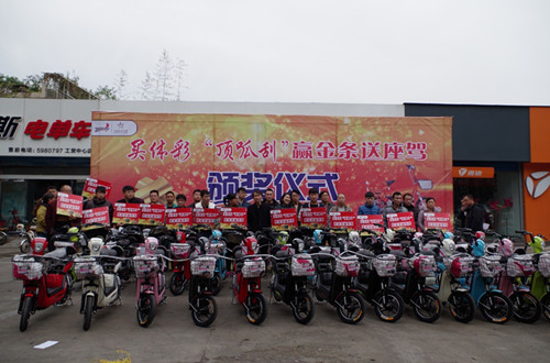 10月28日 河南體彩安陽分中心向獲獎(jiǎng)彩民頒發(fā)49輛電動(dòng)車