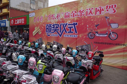 10月28日 河南體彩安陽分中心向獲獎(jiǎng)彩民頒發(fā)49輛電動(dòng)車