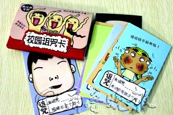 學(xué)生玩具市場(chǎng)亂象叢生：“詛咒卡”“小棺材”熱銷