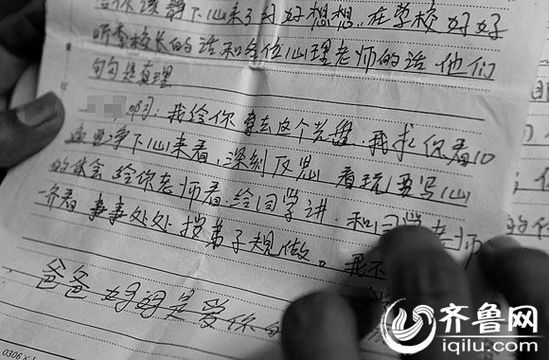 　“爸爸、媽媽永遠(yuǎn)愛你”，方光的媽媽殷切期盼孩子能“改邪歸正”