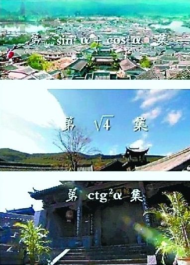 三角函數(shù)微積分 開(kāi)《龍門(mén)鏢局》的是學(xué)霸吧