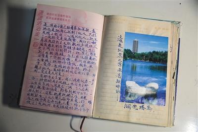 張俊成在北大當(dāng)保安時(shí)的日記本和聽(tīng)課證