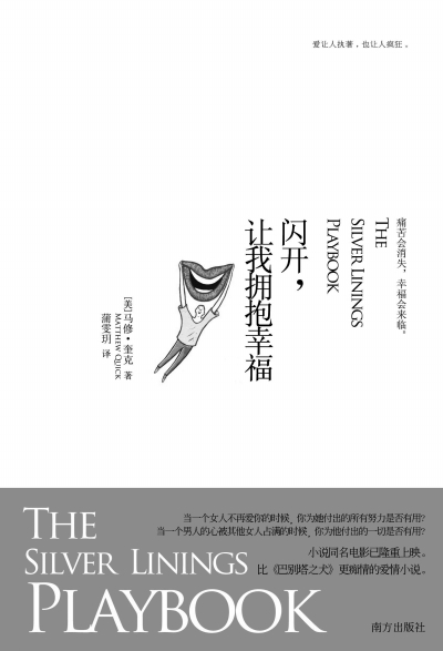 《閃開，讓我擁抱幸?！? complete=