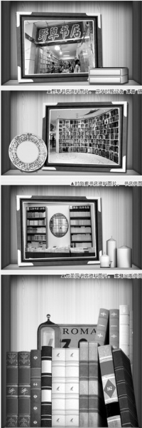 實體書店亟待政策扶持房租稅收網(wǎng)店沖擊問題突出 實體書店亟待政策扶持房租稅收網(wǎng)店沖擊問題突出