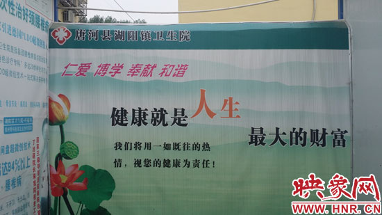 醫(yī)院健康標語
