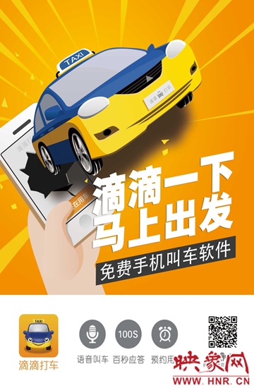 滴滴專車入駐信陽(yáng) 市民“定制”出行更方便 滴滴專車入駐信陽(yáng) 市民“定制”出行更方便