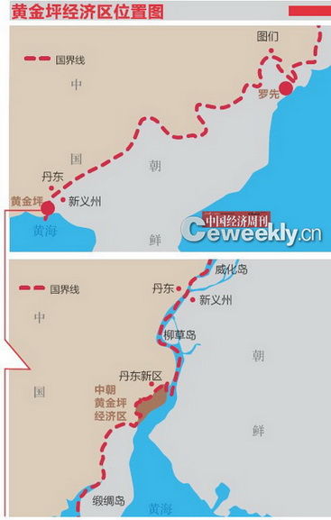 中朝黃金坪經濟區(qū)探秘