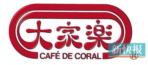 大家樂。資料圖