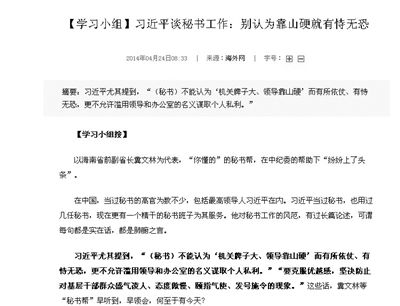 多地發(fā)通知要求取消專(zhuān)職秘書(shū)