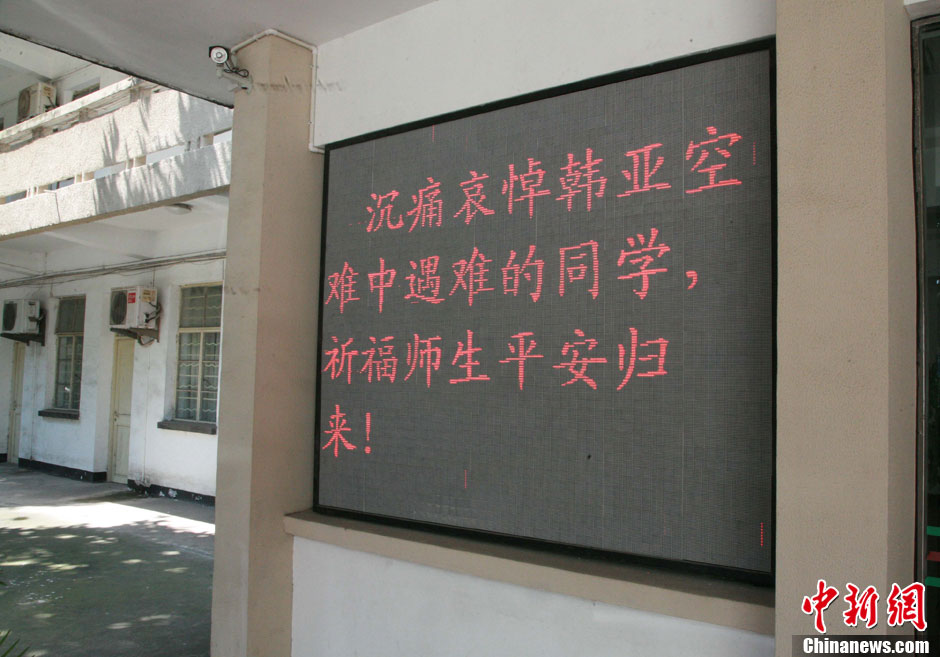 浙江江山韓亞空難親歷學(xué)生與國內(nèi)家長進(jìn)行視頻對話 中新社發(fā) 李晨韻/攝 浙江江山韓亞空難親歷學(xué)生與國內(nèi)家長進(jìn)行視頻對話 中新社發(fā) 李晨韻/攝