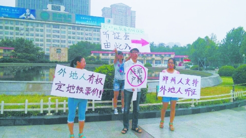 　大學(xué)生行為藝術(shù)：地鐵聽證會。