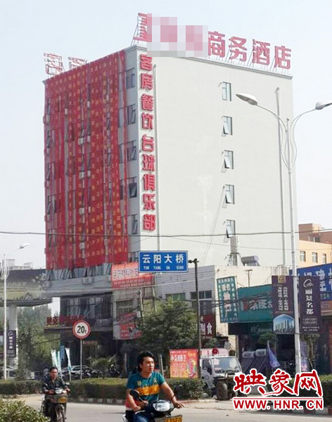 南陽南召縣云陽鎮(zhèn)一家酒店開業(yè)，掛出17條紅底黃字的祝賀條幅。